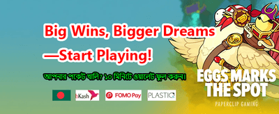 সেরা গেমিং অভিজ্ঞতার জন্য লগইন করুন banner