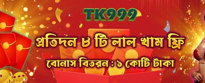এক্সক্লুসিভ অফার এবং রিওয়ার্ডস banner