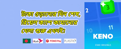 লাকি স্পিন রিওয়ার্ড promotion banner